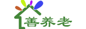 善养老